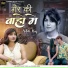 Aditi Raj