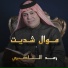 Raad El Nassri