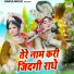 Preeti Sharma, Sunil Chauhan