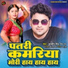 Balbeer Singh, Neha Raj