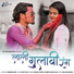 Rishiraj Pandey, Shweta Mahima Das