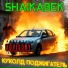 Shaikabek