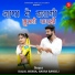 Kajal Mehra, Hansa Rangili