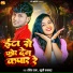 Rohit Raja, Khushi kakkar