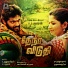 S.S. Kumaran