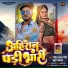 Rohit Yadav Rishi, Khushi Kakkar