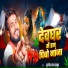 Sunil Raja Thakur