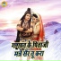 Gyanendra Sardhana, Pooja Sharma