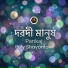 Pankaj