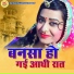 Sanju Mali, Bablu Ankiya