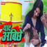 Sagar Kumar