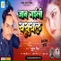 MUKUL SINGH