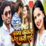 Gyanu Yadav