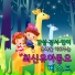 Various Artists