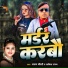 Varun Chaudhary, Saniya Sangam