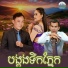 ឡ ស រ ត