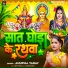 Anupma Yadav