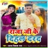 Yadav Vikash Raj