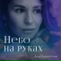Алла Базалинская
