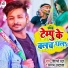 Shilpi Raj, Sargam Akash