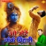 Rinku Brijwasi