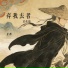 芷薇