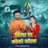 Abhishek Dixit