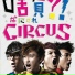 Circus