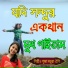 Puja Barua