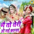 Teena, Raj Lohia