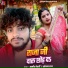 Sameer Bedardi, Sonam Raj