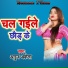 Anuj Akela