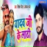 Bikesh Singh, Sonam Sharma