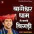 Samridh Gaur