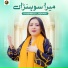 Khushboo Laghari