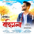 Lakhya Thakuria feat. Sanu Sharma