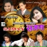 Ram Krishna Dhakal