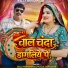 Balli Mohanwadi, Pooja Dotasara