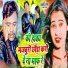 Santosh Rana, sweta sargam