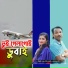 Shoboj Shil Bappi, Arju Monir