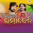 Anjan Kumar, Padmini Dora