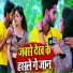 Anil Yadav