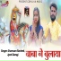 Sharwan Racheti, Jyoti Dangi