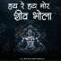 Ram Kumar Yadaw, Sashi Lata