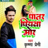 Krishna Premi