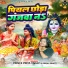 Prince Priya Yadav, Anjali Bharti