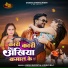 Ashish Bhudeva feat. Shilpi Raj