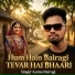 Kamu Bairagi