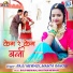 Raju Mewadi, Mamta Rangili