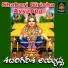 Akunuri Devayya